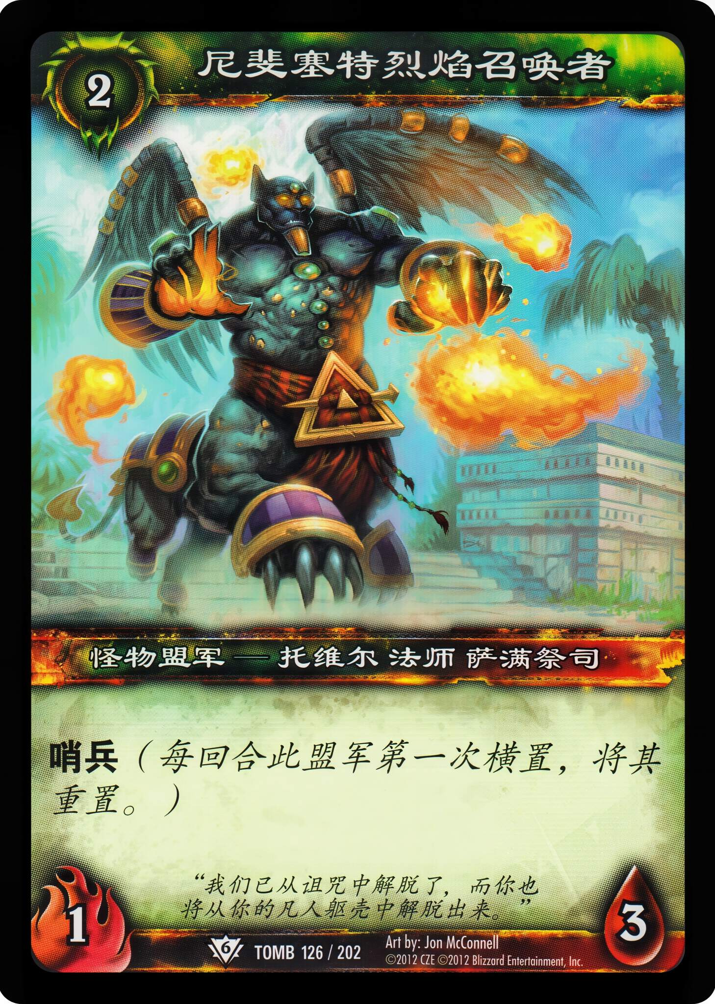 Neferset Flamecaller 中文图片